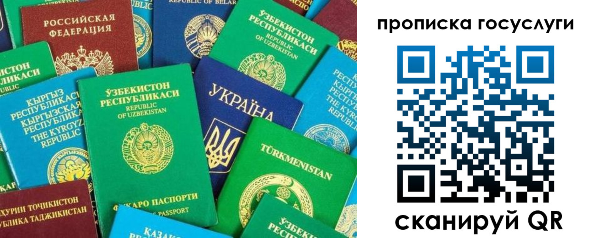 временная регистрация для всех в Саранске