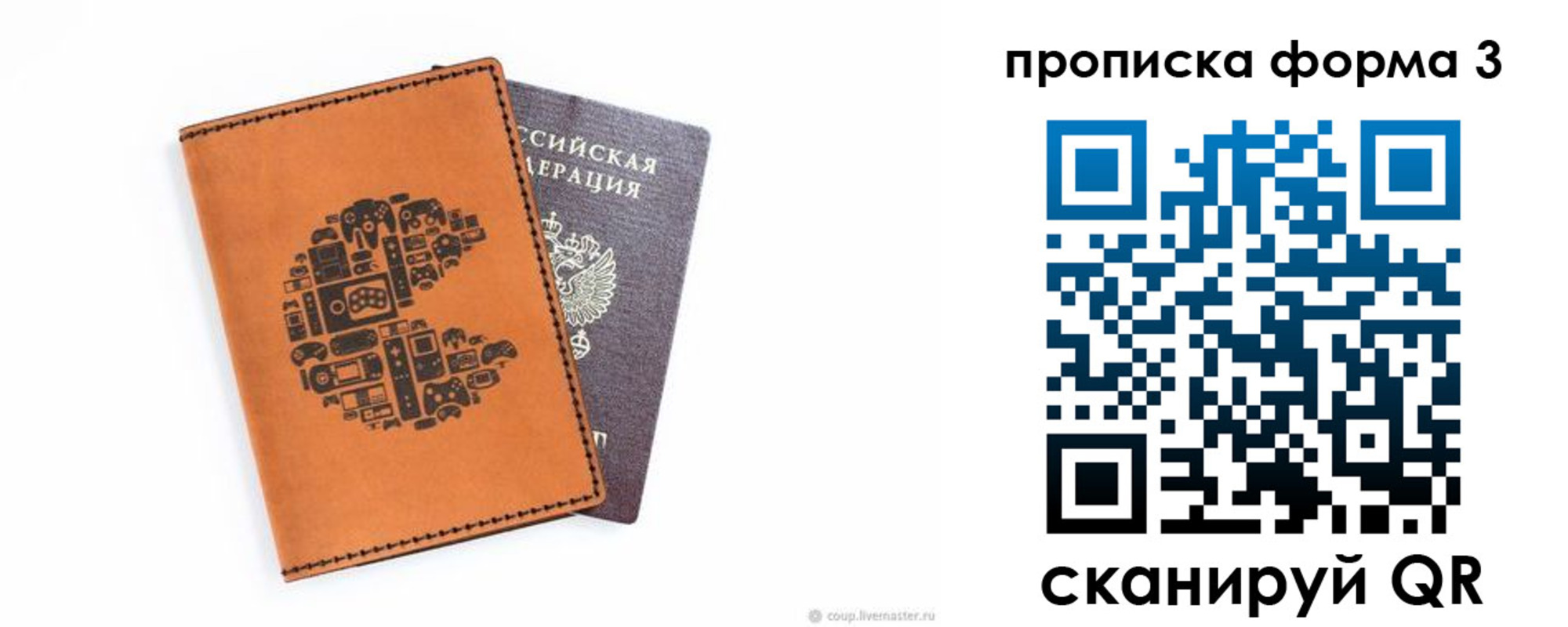 прописка для кредита в Саранске