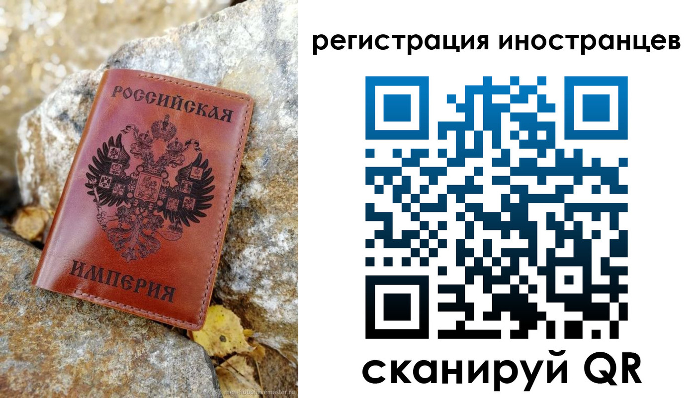 прописка для школы в Саранске